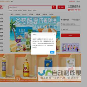 臻选好物 福礼兑换