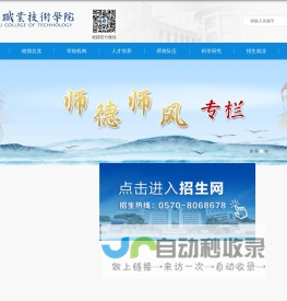 衢州职业技术学院