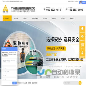 广州安全光栅