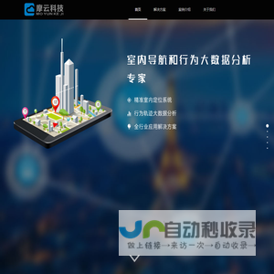 摩云科技
