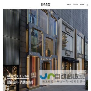 尚秀良品