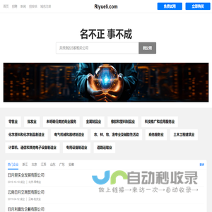日月里有限公司 - 软件开发|酸楂|香蕉|苹果