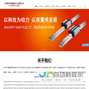 UBC轴承_UBC轴承授权商|江苏UBC轴承代理商|优必胜轴承-江苏优尔晟精密轴承有限公司-