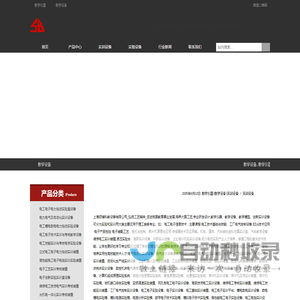 教学设备.教学仪器.实训设备.教学实验设备:上海硕博公司