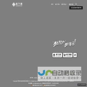 阅下readown-海量文档 创造价值！