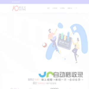北京傲时代信息技术有限公司