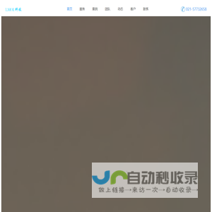 上海立闻达信息科技有限公司
