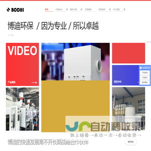 焊烟净化器-油雾收集器|净化器|分离器|过滤器-打磨除尘工作台-无锡博迪环保设备厂家