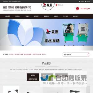 分离钳-液压分离器-铸件浇冒口分离器-良匠(苏州)机械设备有限公司