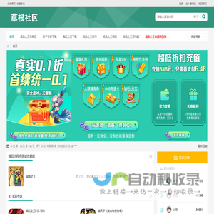 草根社区 -  这里有最好的游戏攻略！