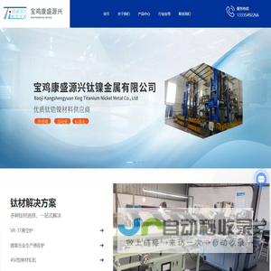 钛材料|钛金属产品|专业镍材_宝鸡康盛源兴钛镍金属有限公司