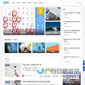 高峰号 - 陪你看世界、发现更多有趣知识