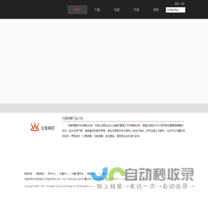 万象网管-吉胜科技