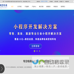 贵阳小程序|贵阳小程序开发|贵州小程序定制|贵阳微信小程序开发|贵阳微信公众号开发-贵州青翌华承网络科技有限公司
