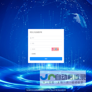 阿派公共设施维护网