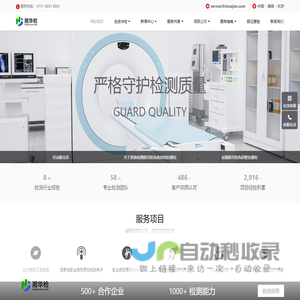 湖南华检技术服务有限公司