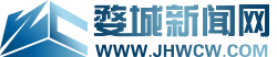婺城新闻网